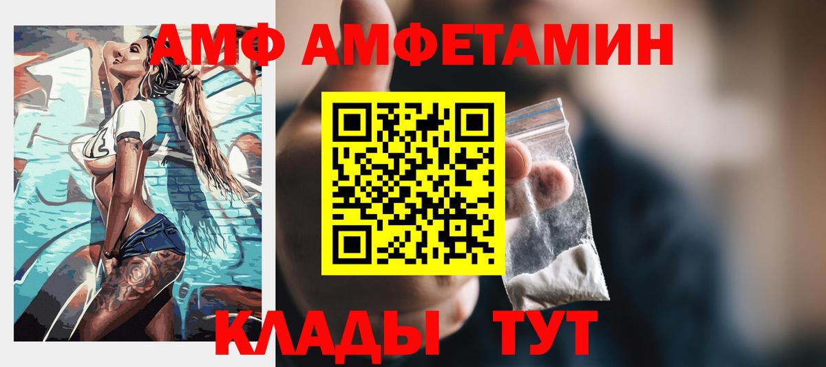 АМФ Premium Старая Купавна