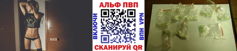 Alpha PVP СК КРИС Старая Купавна