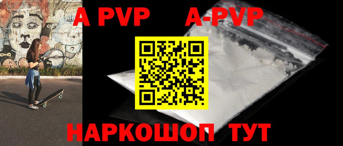 Alpha PVP мука  А ПВП кристаллы  где купить наркотик  Вход с VPN  APVP мука  Старая Купавна  A-PVP 