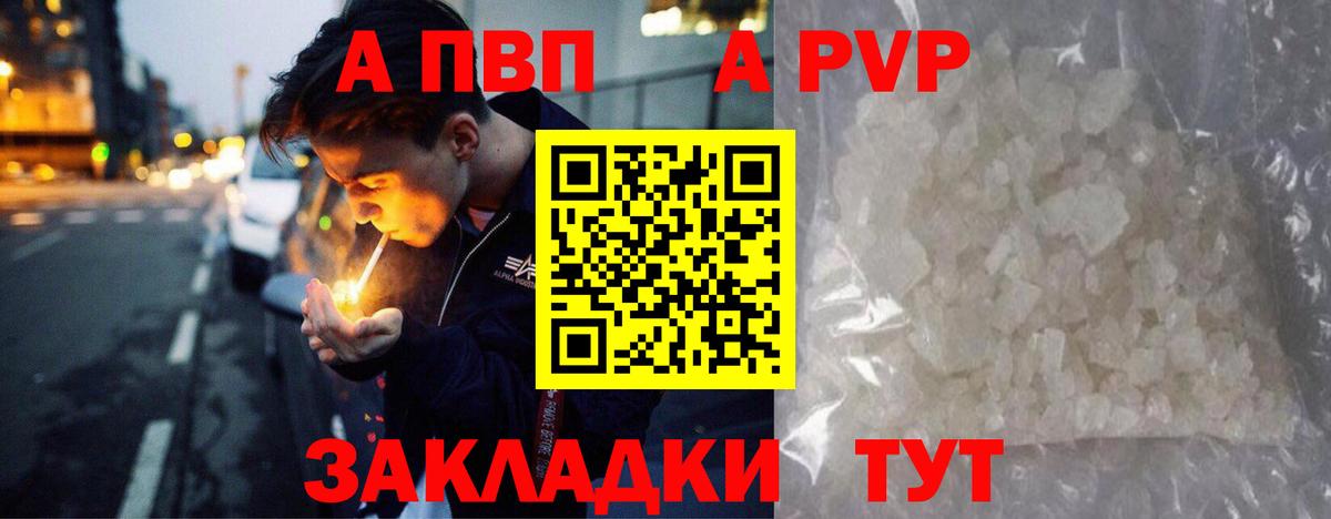Alpha-PVP крисы CK  Alpha-PVP кристаллы  Старая Купавна  А ПВП  APVP СК 