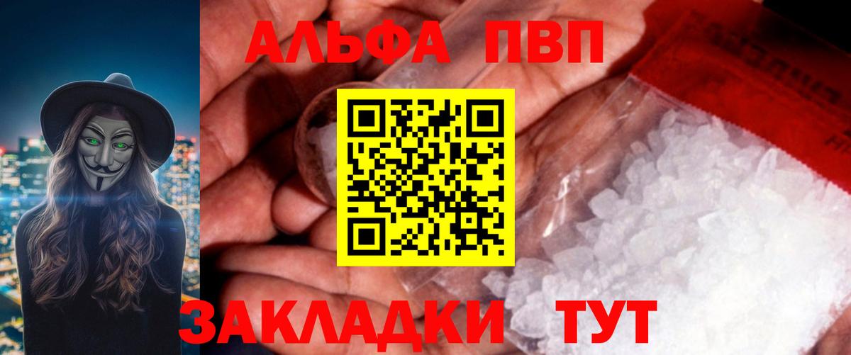 Alpha PVP Crystall Старая Купавна