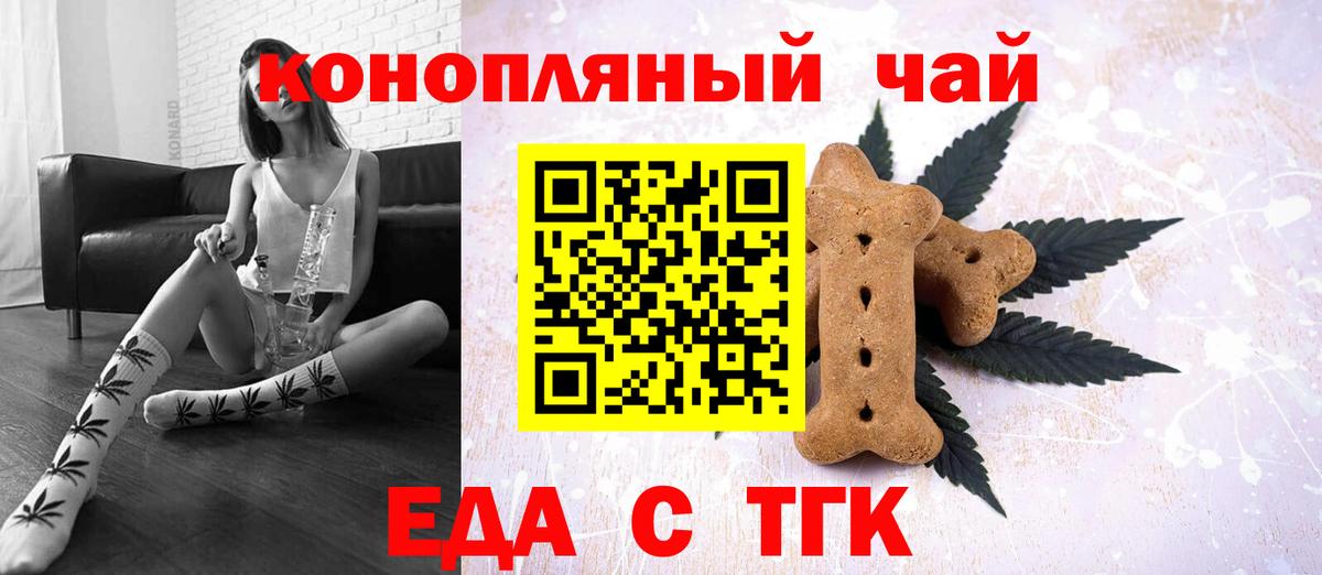 Печенье с ТГК конопля  Старая Купавна 