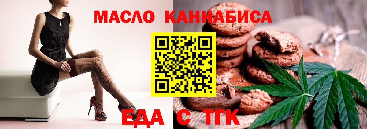 Cannafood марихуана  Вход с VPN  Старая Купавна 