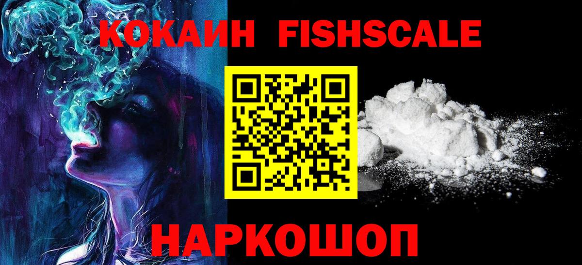 COCAIN 98%  Старая Купавна  наркотики  КОКАИН FishScale  COCAIN 