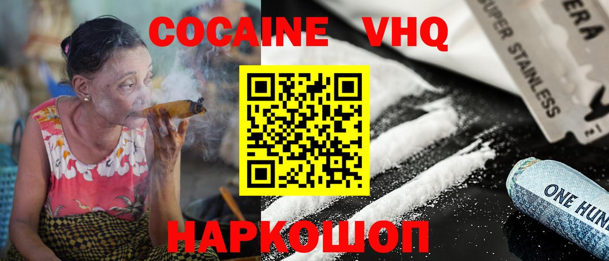 Cocaine 99% Старая Купавна