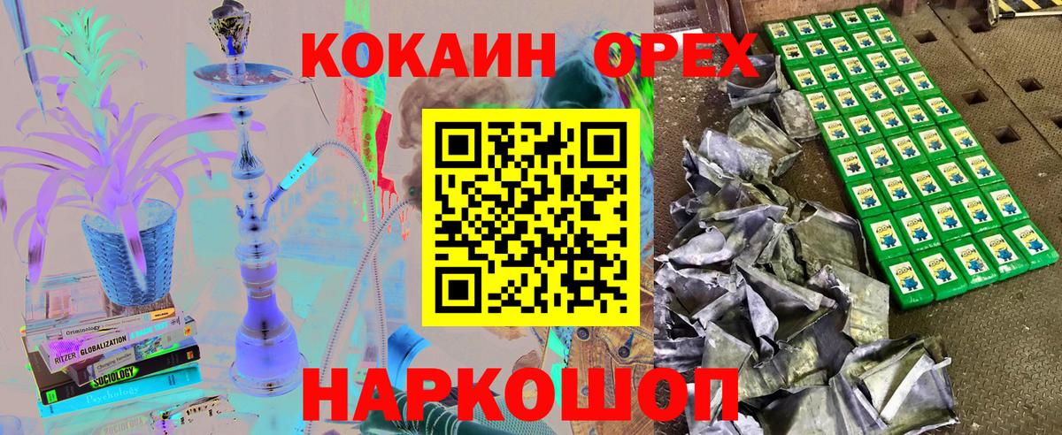 Старая Купавна  Cocaine Колумбийский  Кокаин Перу  COCAIN  Вход с VPN 