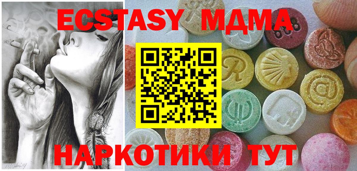 Ecstasy Дубай Старая Купавна
