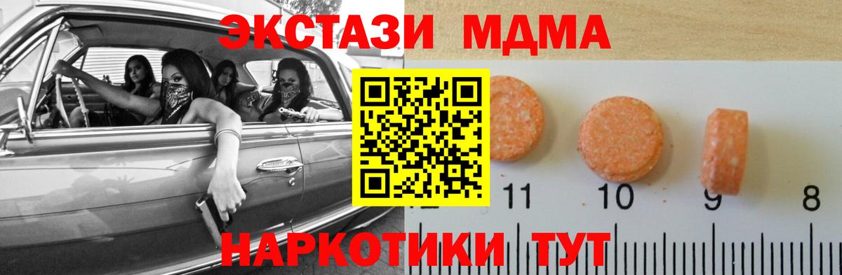 Ecstasy 280 MDMA  Старая Купавна  ЭКСТАЗИ  Экстази louis Vuitton 
