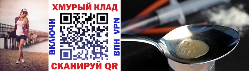 Героин белый  MEGA ССЫЛКА  Старая Купавна  купить закладку 