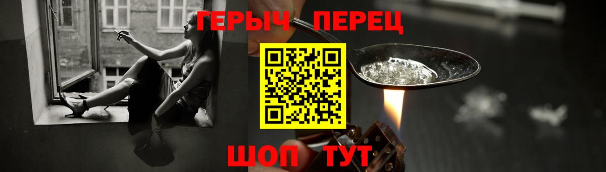 Старая Купавна  ГЕРОИН герыч  Вход с VPN 