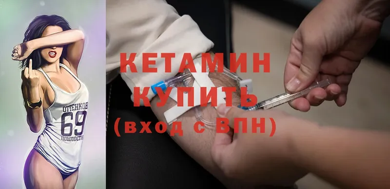 Кетамин ketamine Старая Купавна