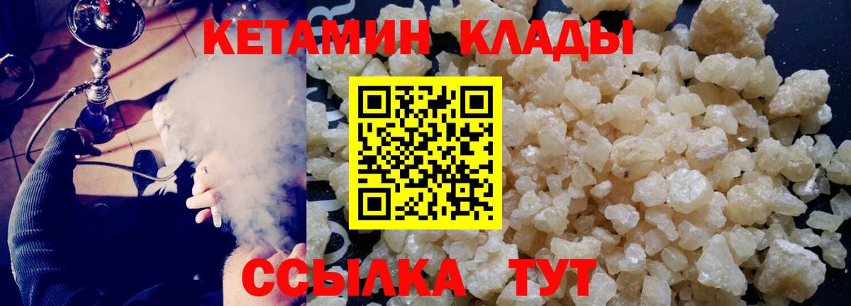 Старая Купавна  КЕТАМИН ketamine  Вход с VPN  КЕТАМИН VHQ 