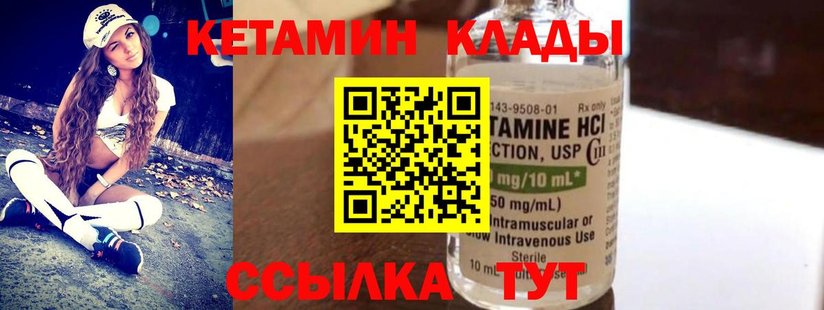Кетамин VHQ Старая Купавна