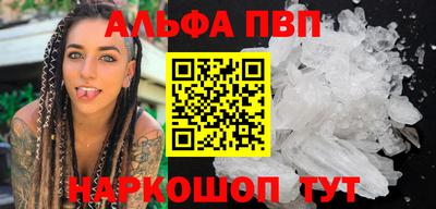 мяу мяу кристалл Бузулук