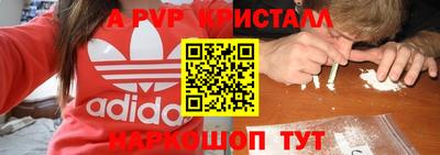 мяу мяу кристалл Бузулук