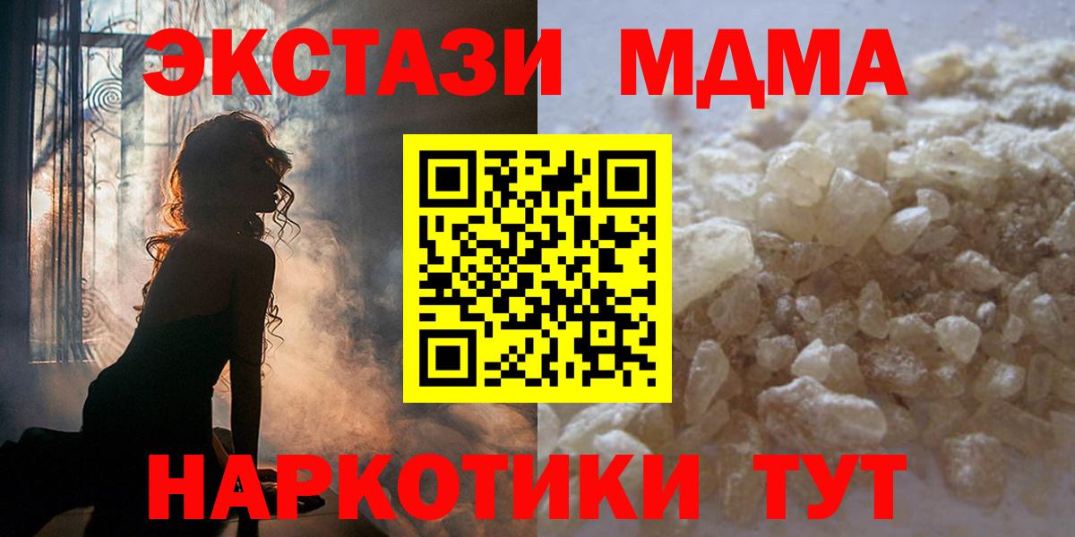 МДМА VHQ  MDMA Molly  Старая Купавна  Вход с VPN 