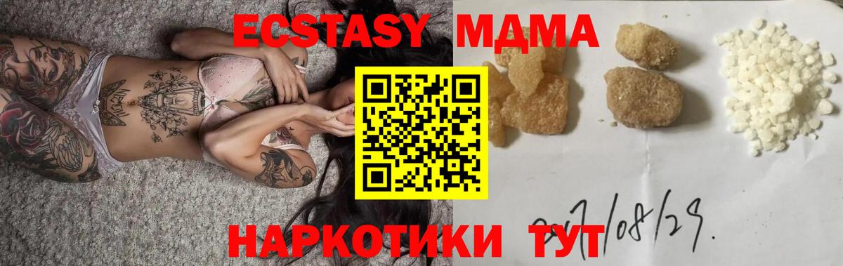 МДМА crystal Старая Купавна