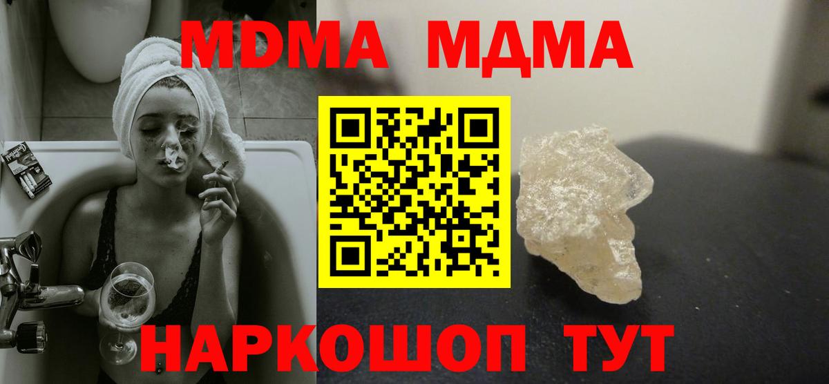 MDMA VHQ Старая Купавна