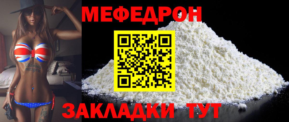 Старая Купавна  МЕФ кристаллы  mega как зайти  МЕФ 4 MMC  Вход с VPN 