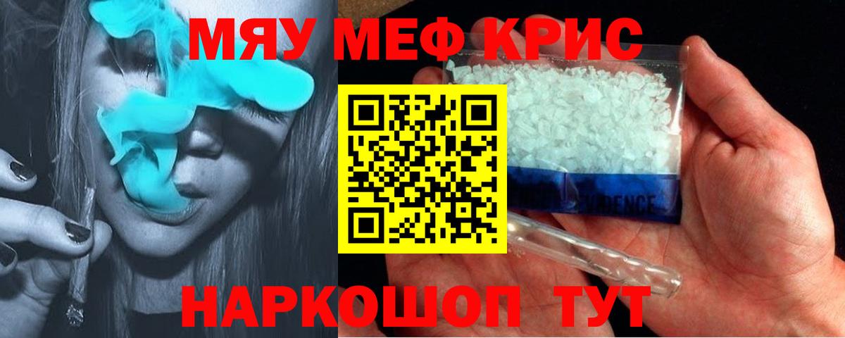 Меф мяу мяу Старая Купавна
