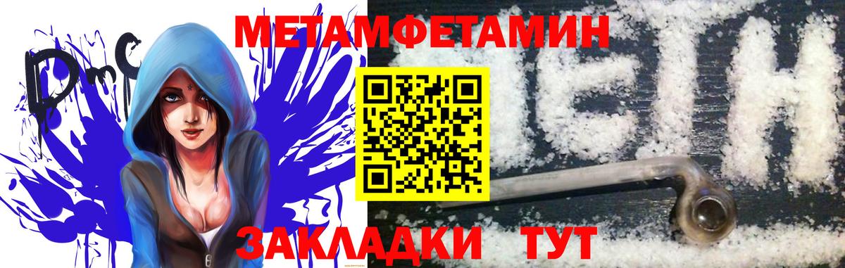Старая Купавна  Первитин кристалл  Первитин  Вход с VPN 