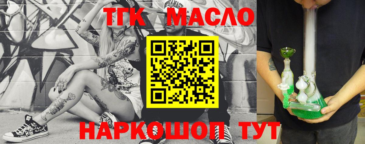 ТГК вейп Старая Купавна