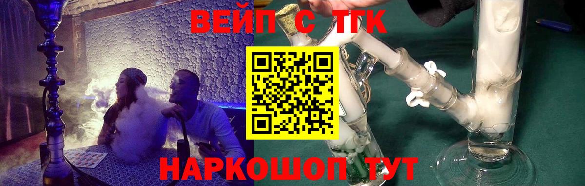 Дистиллят ТГК THC oil  Старая Купавна 