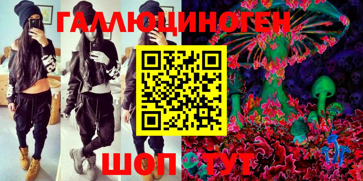 Псилоцибиновые грибы Magic Shrooms Старая Купавна