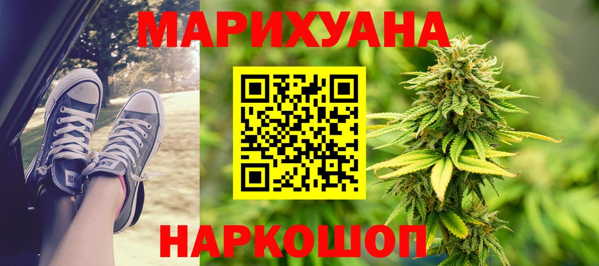 Конопля VHQ  Старая Купавна  Каннабис SATIVA & INDICA  Каннабис гибрид 